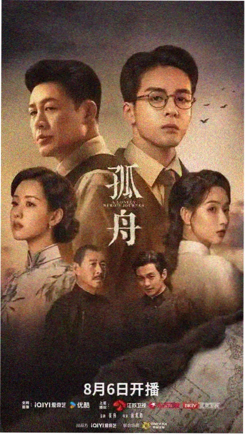 森林边界的三个夜晚剧照