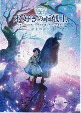 次生林手记插画风格画面